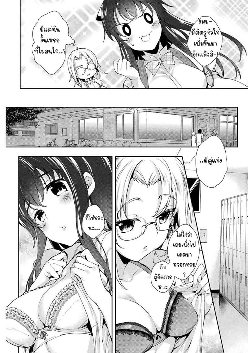 Shou5 na Kanojo to Otona no Ai 4-4