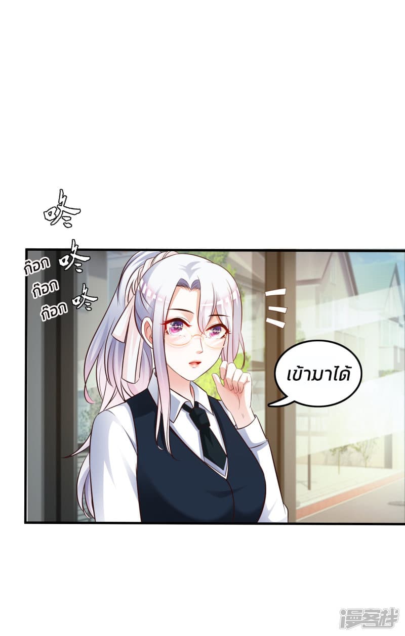 The Strongest Peach Blossom ราชาดอกไม้อมตะ 30-30