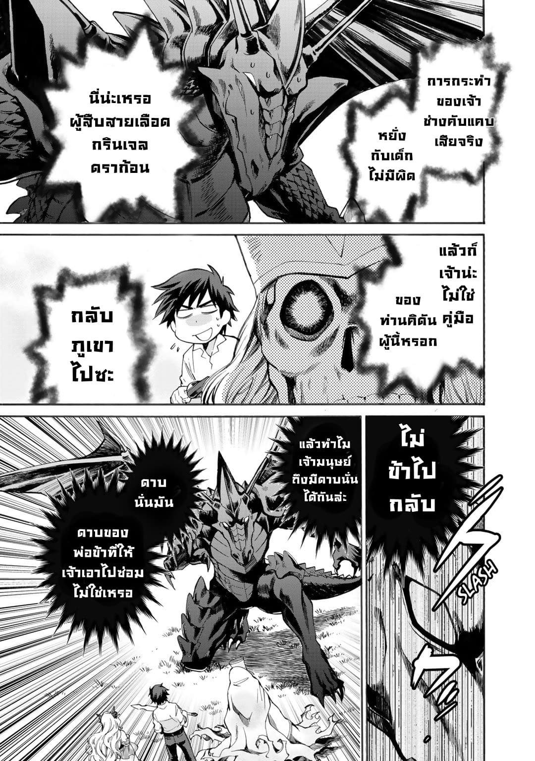Let's Buy the Land And Cultivate in Different World 6-6