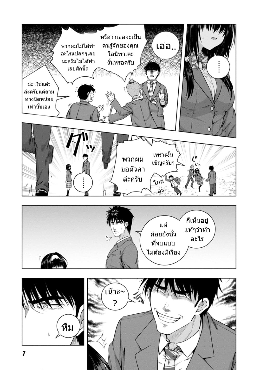 Iroha Ni ho ERO 1-Beauty & Stupid