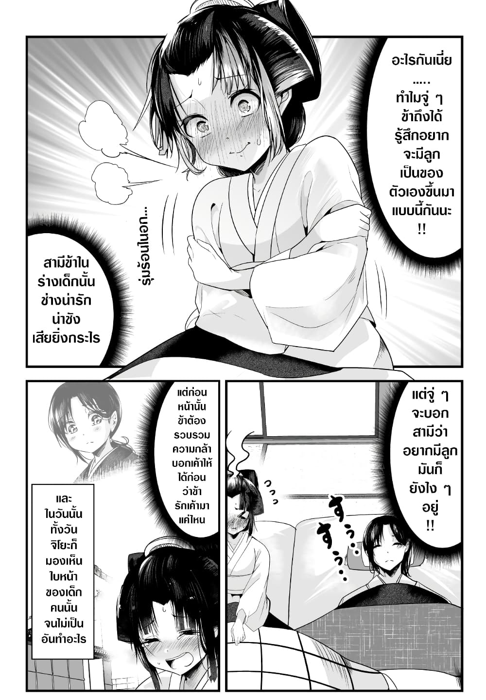 My New Wife Is Forcing Herself To Smile ออเจ้า ไฉนเลยจึงฝืนยิ้มอยู่ทุกเพลา 17-17