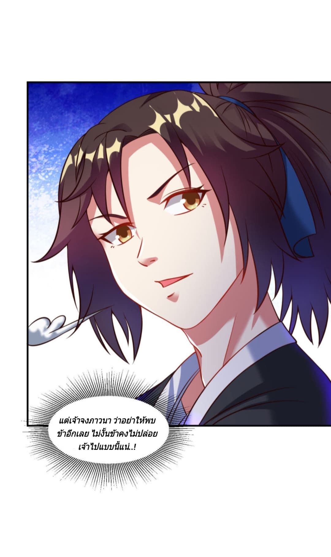Jiang Xiaofan เส้นทางสู่สวรรค์ 26-26