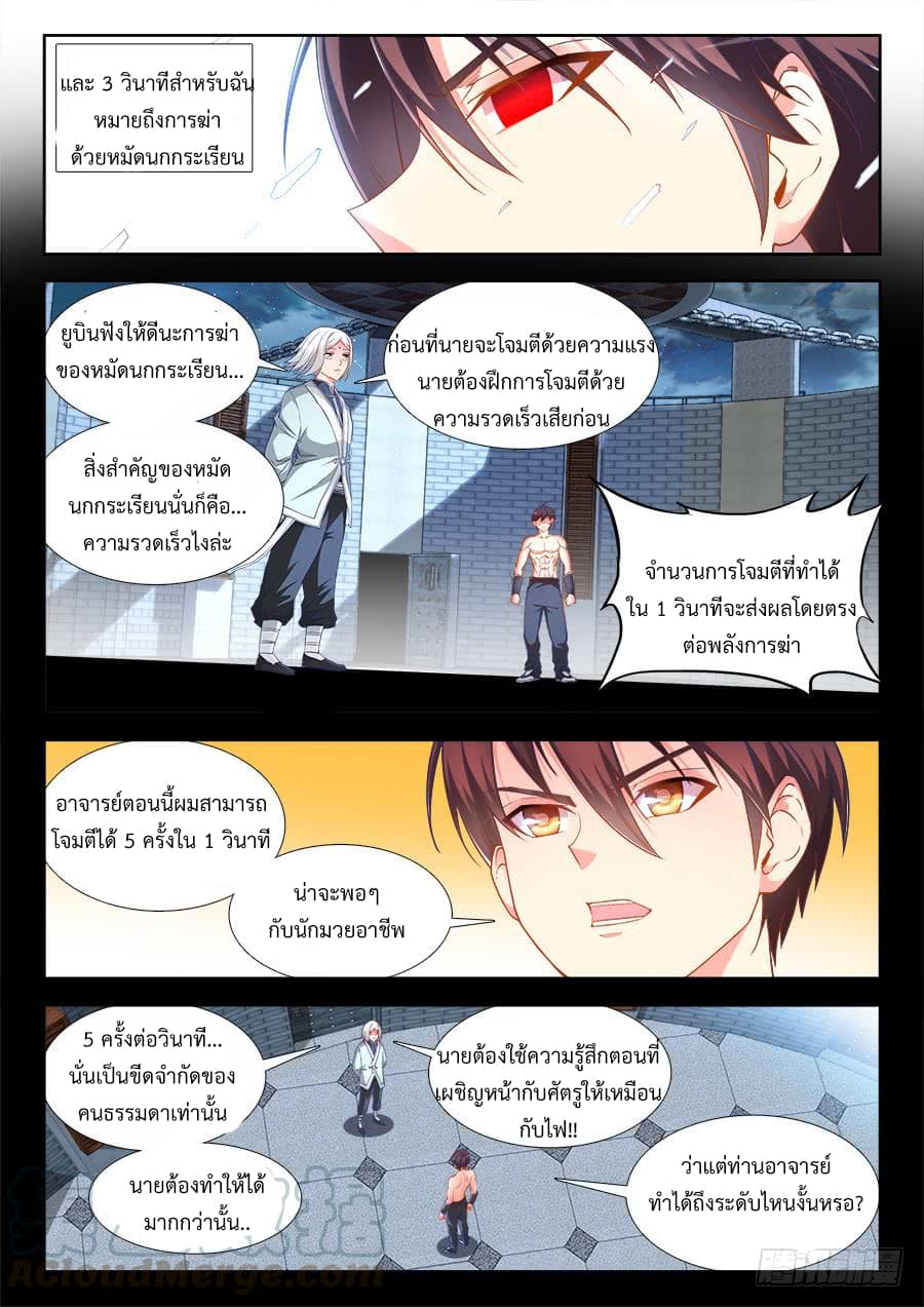 Ultimate Path Martial Arts 34-34