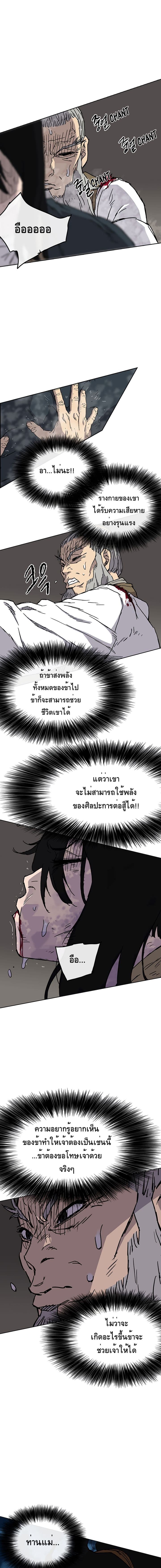 The Undefeatable Swordsman 5-5