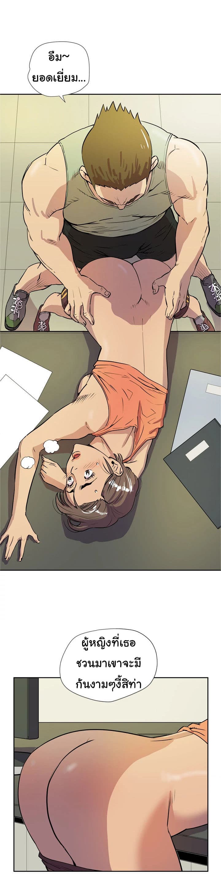 Wife Training 8-8
