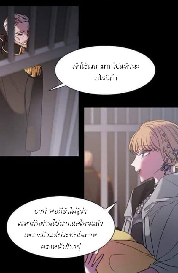 Shadow Queen 0-Oneshot