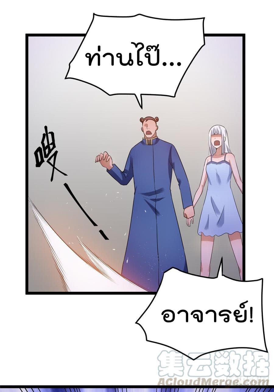 Immortal King of City ราชาอมตะแห่งนคร 55-55