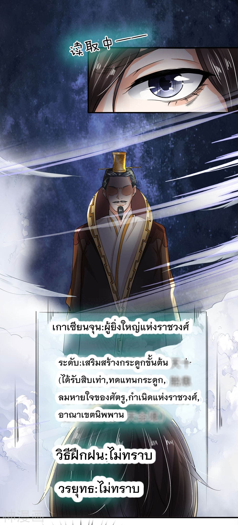 Peerless Ang Pao  สุดยอดอั่งเปาไร้เทียมทาน 2-2