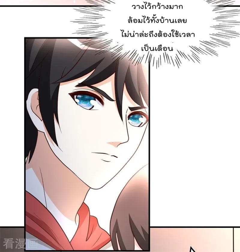 The Cultivation Back to The Earth ราชันเซียนเกรียนหวนคืนพิภพ 52-52