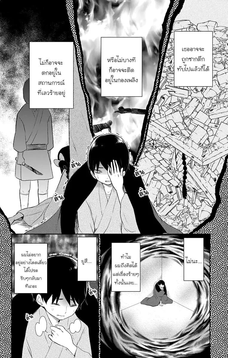Taishou Otome Otogibanashi  เรื่องเล่าของสาวน้อยยุคไทโช 17-วันที่ 1 กันยายน (2)