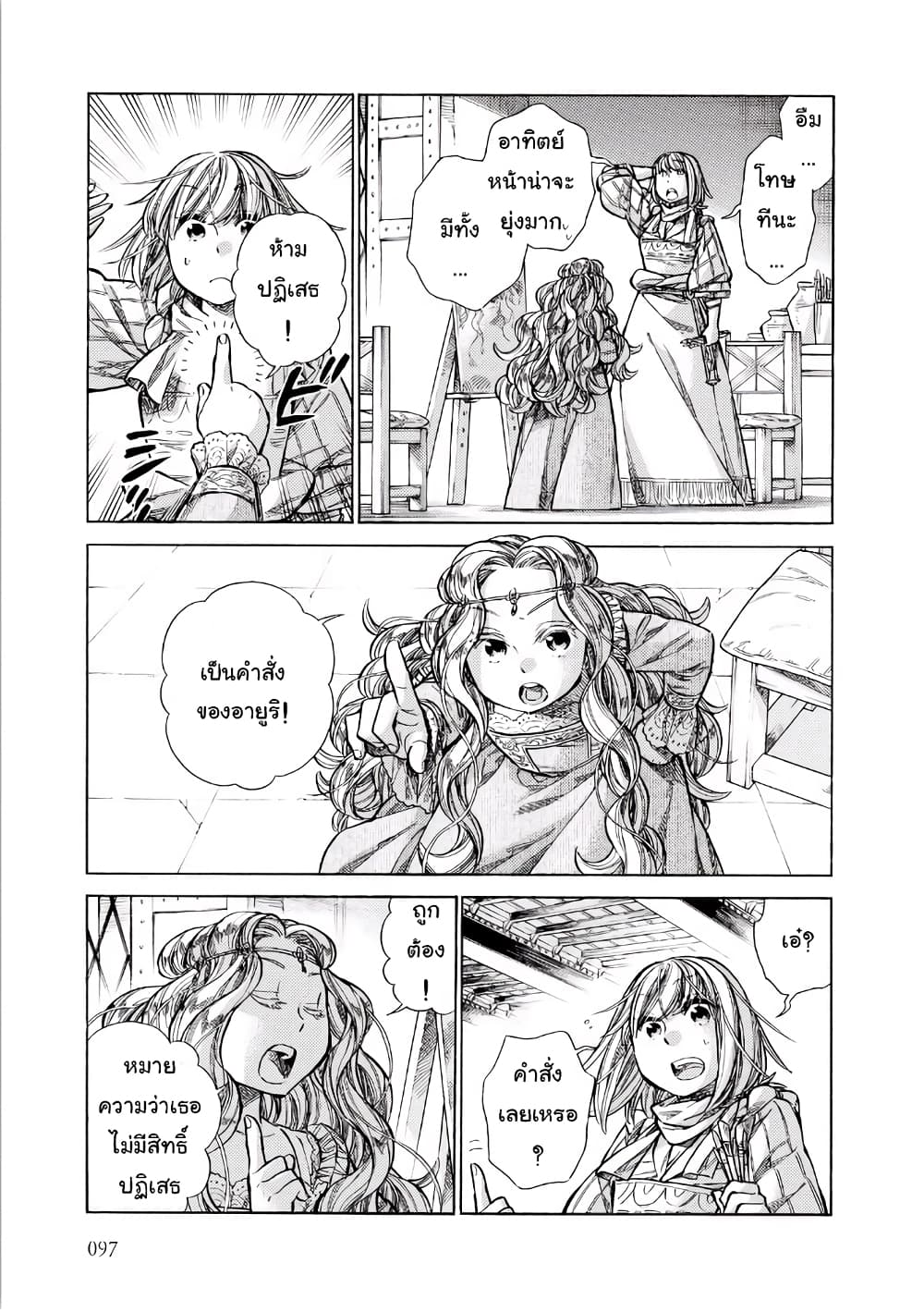 Arte 33-จิตรกรชั้นเจ้า (2)