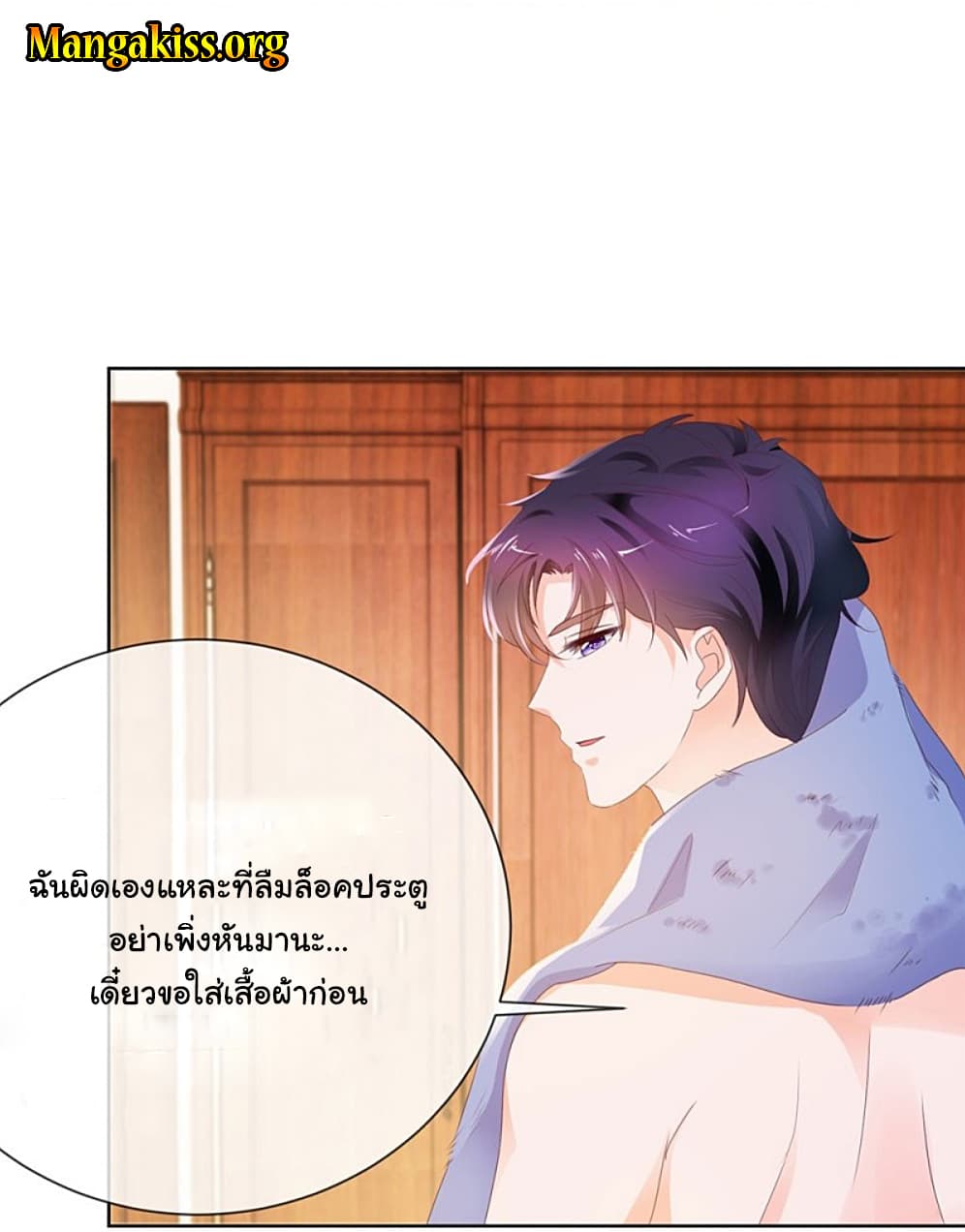 The Lovely Wife And Strange Marriage แผนรักลวงใจ 70-70