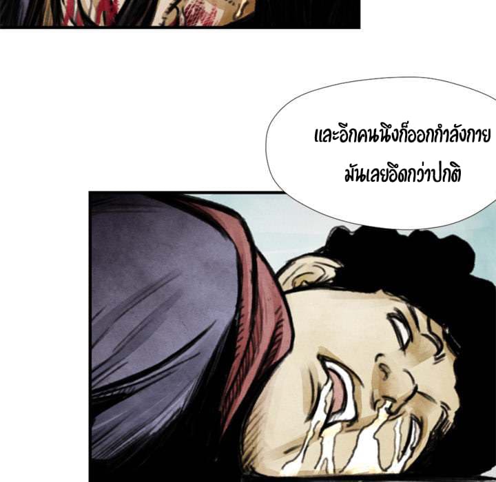 Twoman 8-8