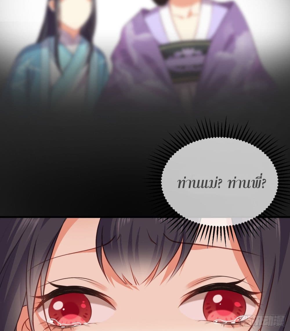 The Rebirth Daughter is not Good ย้อนอดีตชำระแค้น 1-1