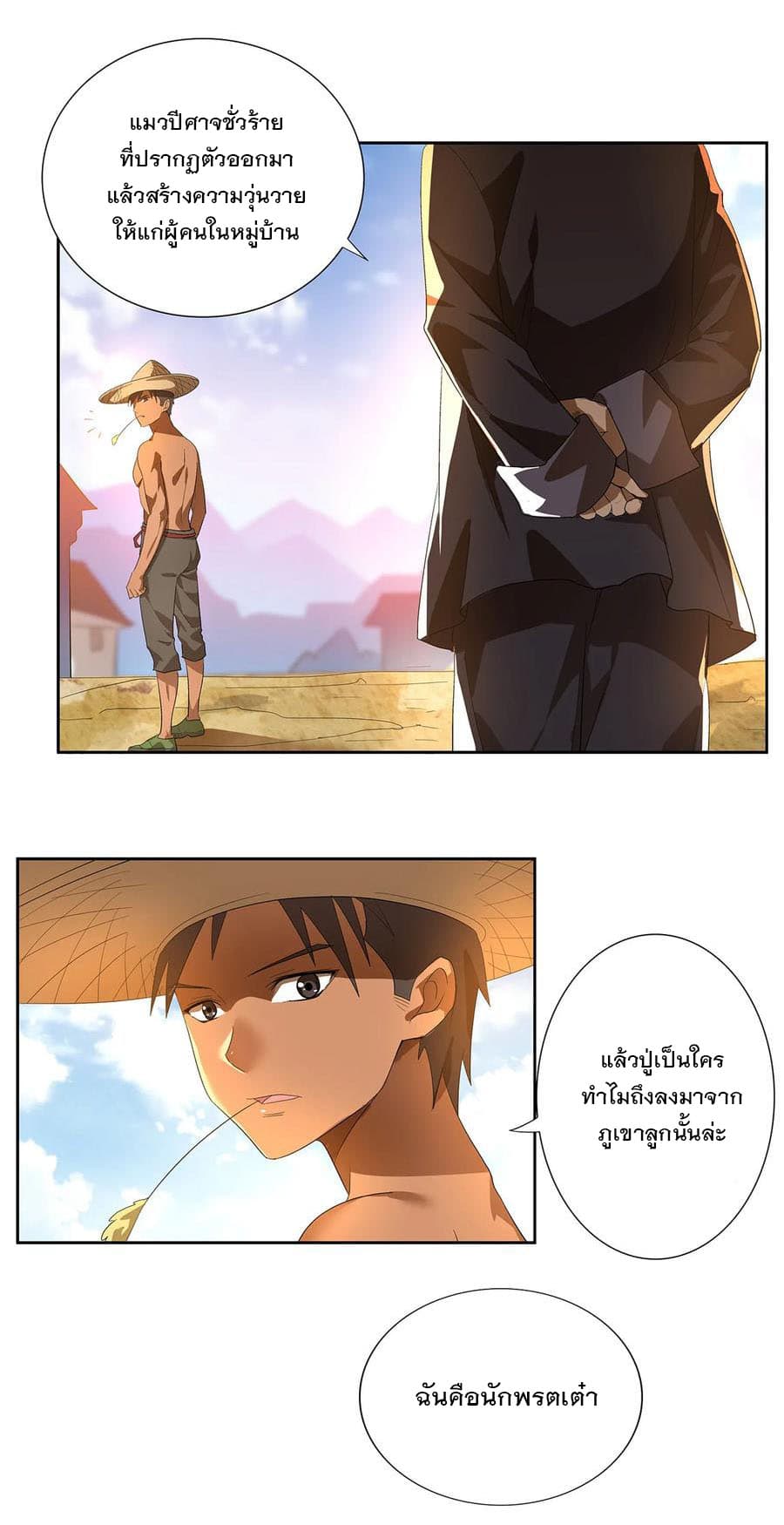 Jipin Yi Ren 1-1