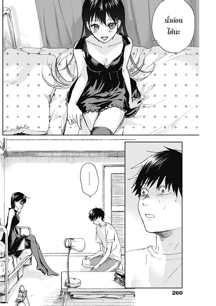 Kawaisou ni ne, Genki-kun 33-เรื่องแบบนั้น