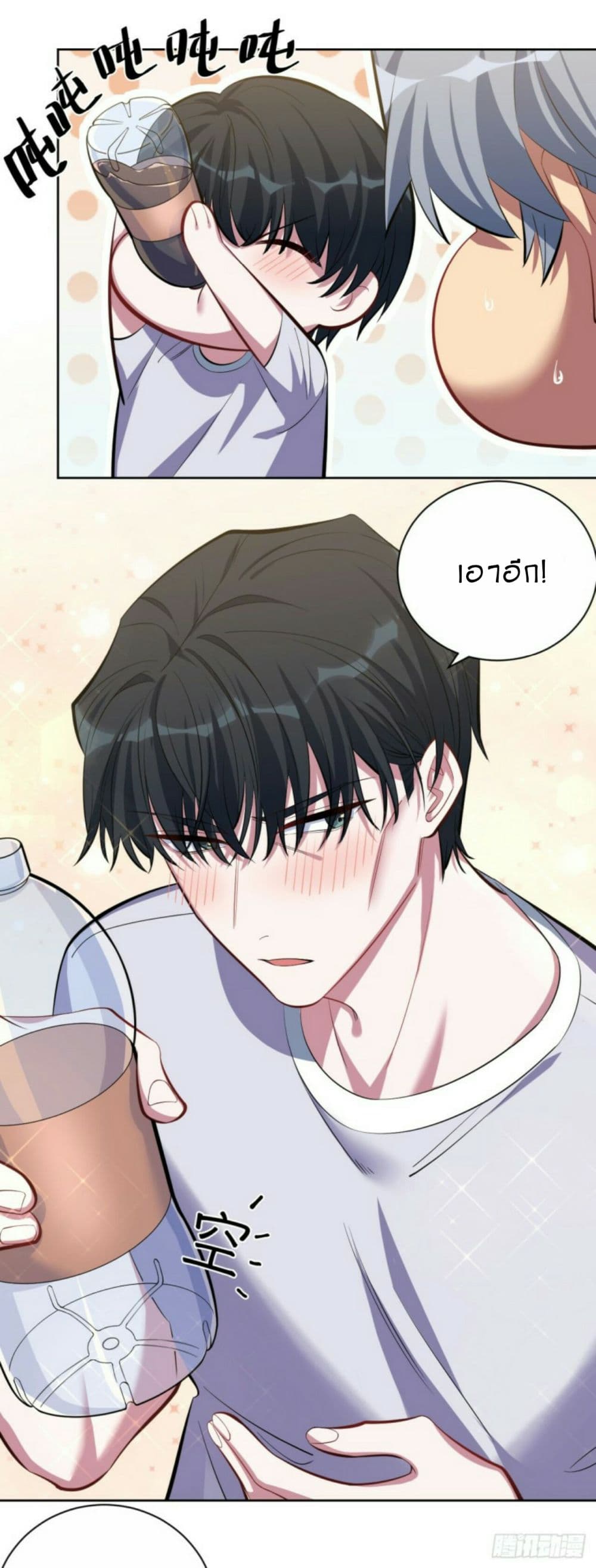 Father-in-law become to My  Wife 12-จูบที่ไม่คาดคิด
