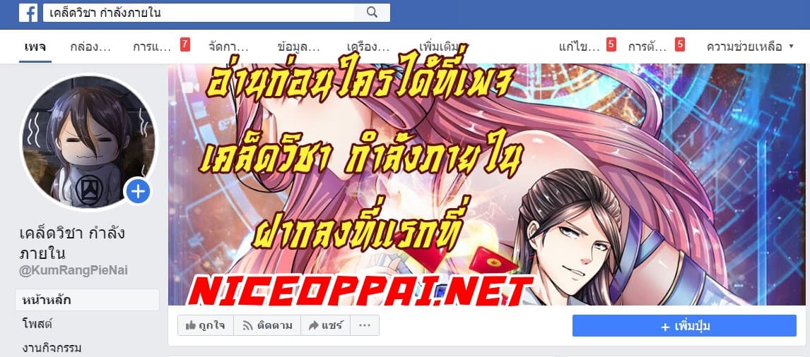 Peerless Family in The Another World สุดยอดครอบครัวไร้เทียมทานในต่างโลก 13-13