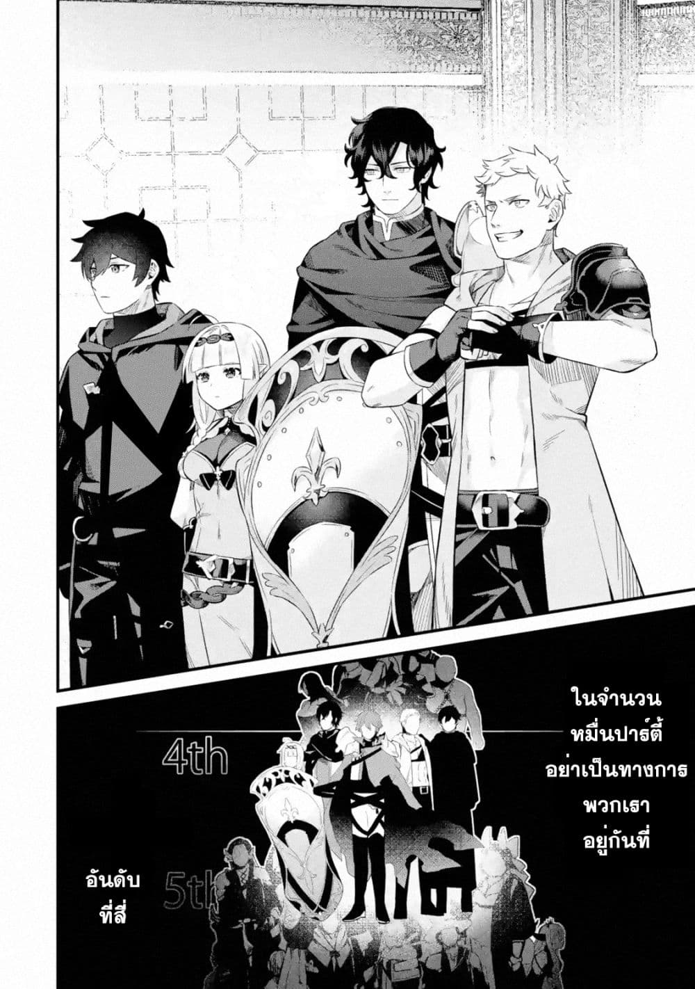 Nankoufuraku no Maoujou e Youkoso 1-1