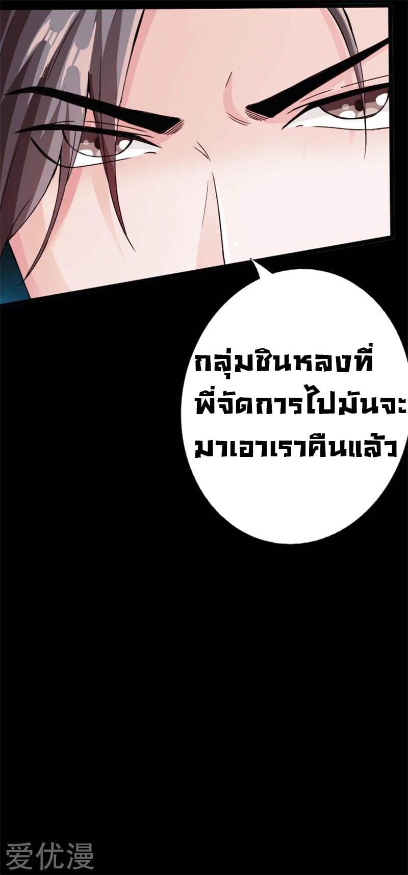 Peerless Evil 14-14