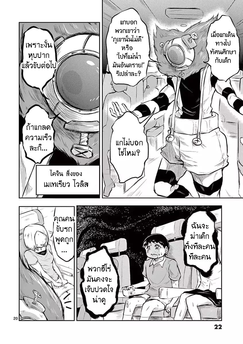 1000 Yen Hero 1-เงินและฮีโร่