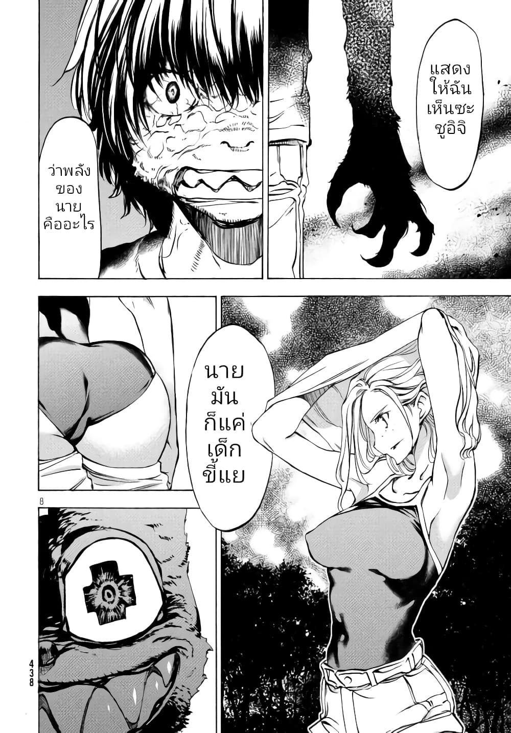 Gleipnir กายาสถิตอสูร 45-คนที่แข็งแกร่ง​กว่าถึง 100 เท่า