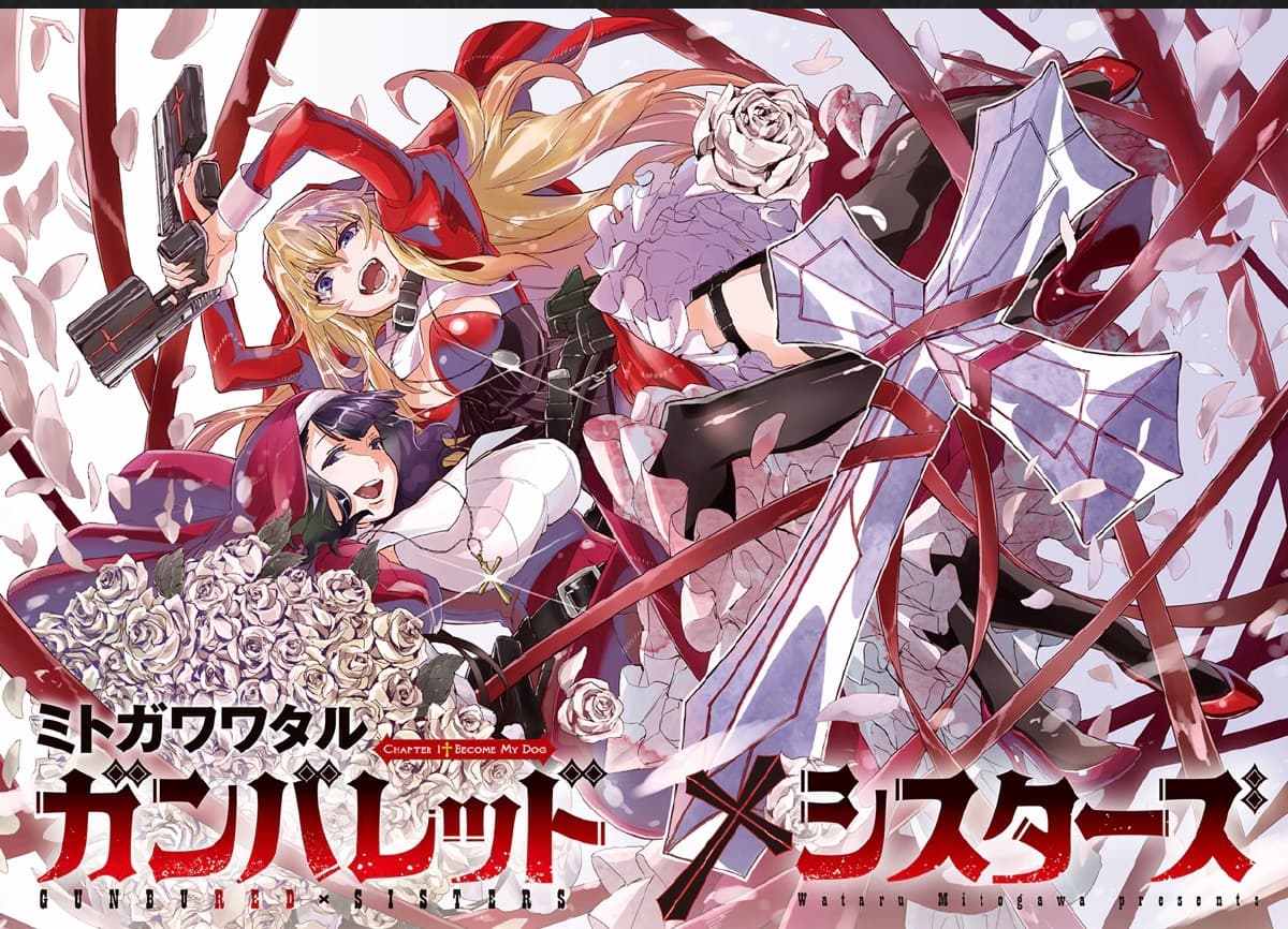 Gunbured x Sisters 1-จงกลายมาเป็นสุนัขของฉันซะ!