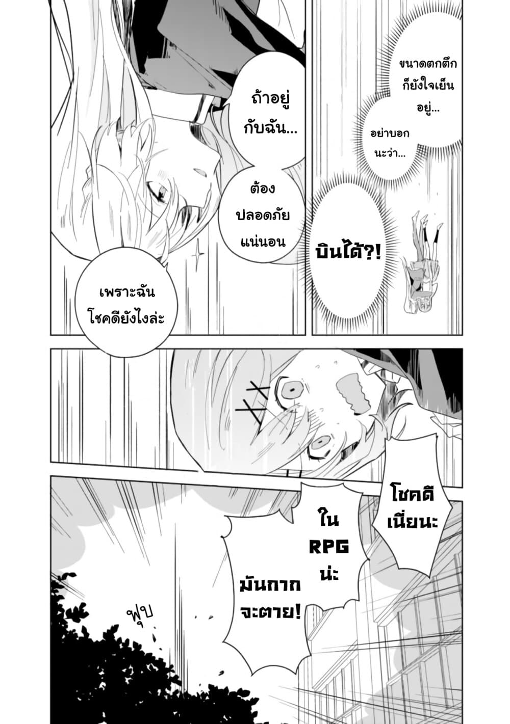 Watashi ga Koibito ni Nareru Wake Naijan, Muri Muri! (Muri Janakatta!?) 1-1