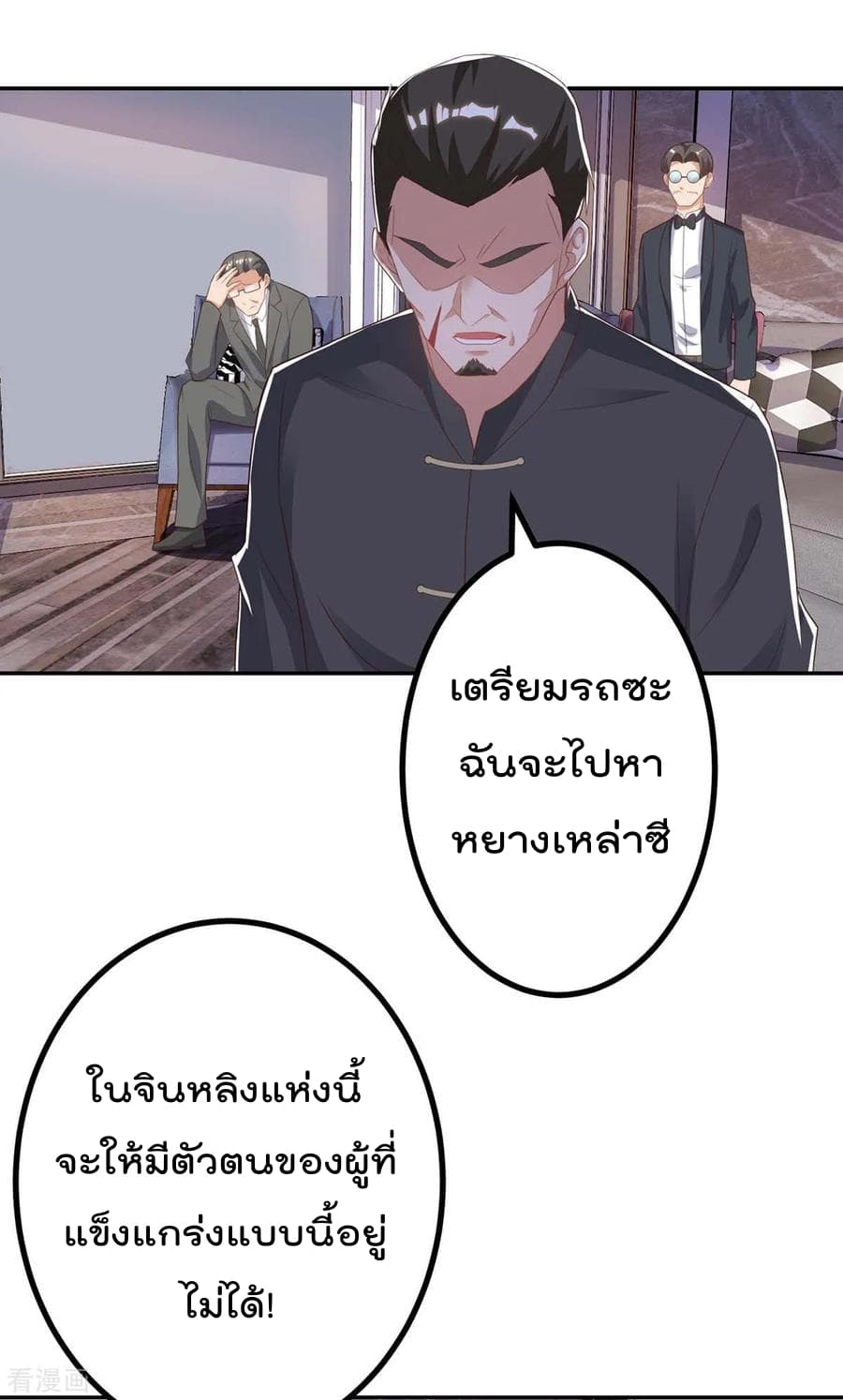 Rebirth Abandoned Less Return การเกิดใหม่ของจักรพรรดิเซียน 80-80