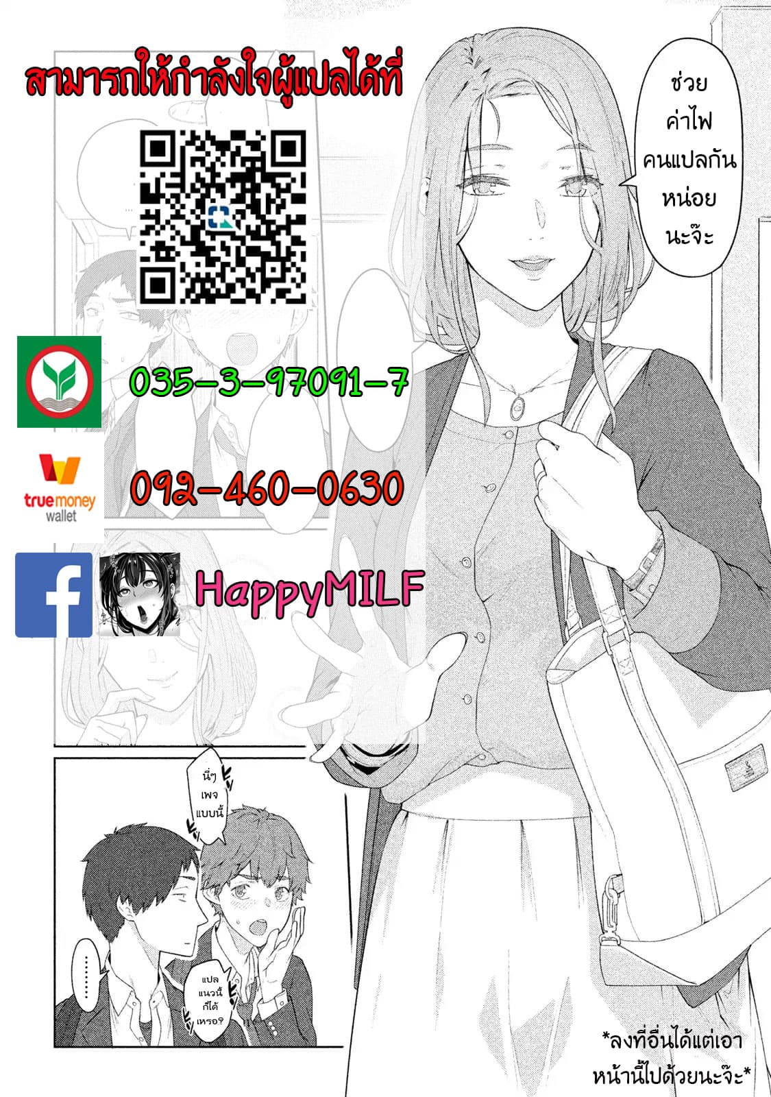 Bimajyo no Ayano-san วันสบายๆของคุณแม่ยังสาว 45-คุณแม่กับความน่าร้ากกกกกกกก
