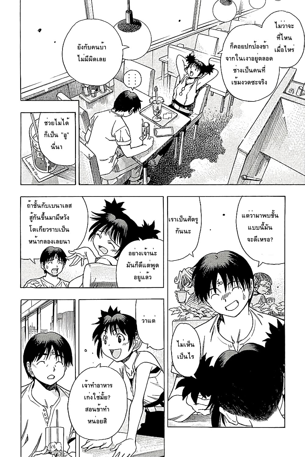 3x3 Eyes Gaiden 1-ราชามังกรผู้หลงทาง