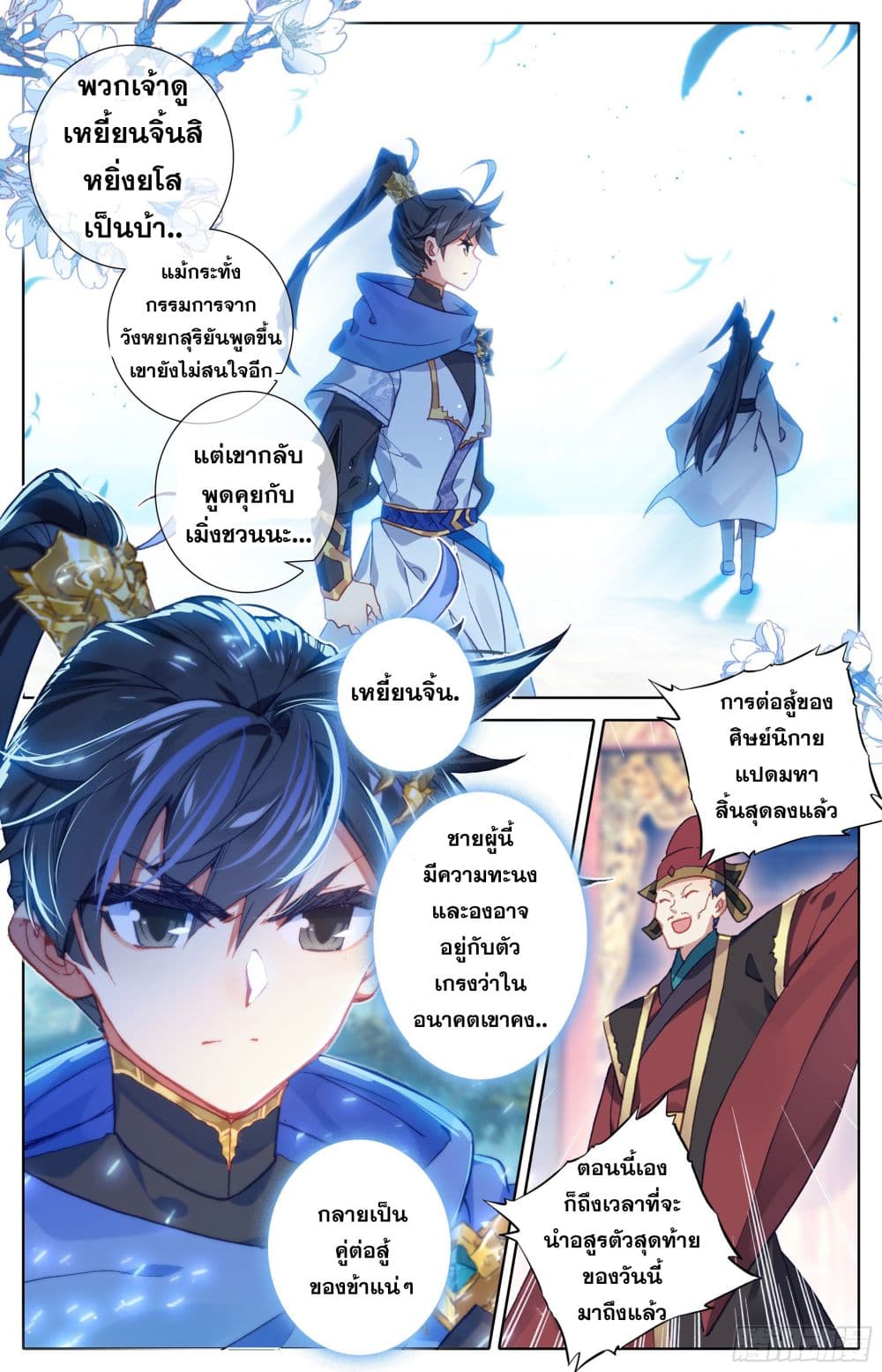 Azure Legacy ปรัมปรามายาสีเงิน 17-17