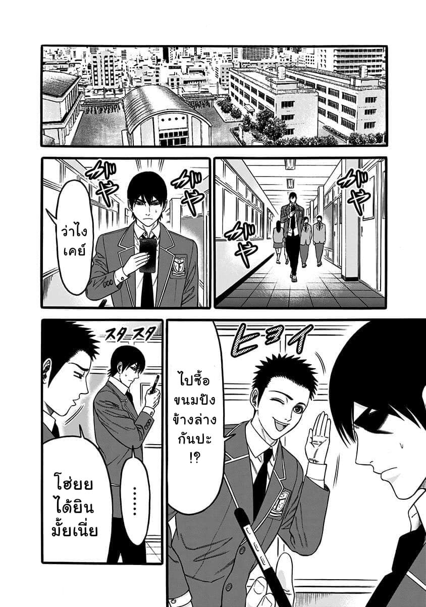 Dorei Yuugi 39-คะโชฟุเก็ทสึ