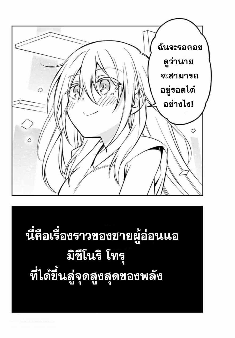 Rettou Hito no Maken Tsukai Sukiruboudo o Kushi Shite Saikyou ni Itaru 1-เออร์การ์ด และ บอร์ดแห่งสกิล