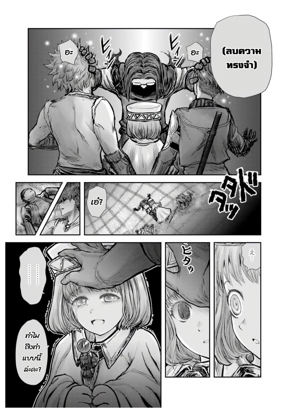 Isekai Ojisan คุณลุงต่างโลก 19-19