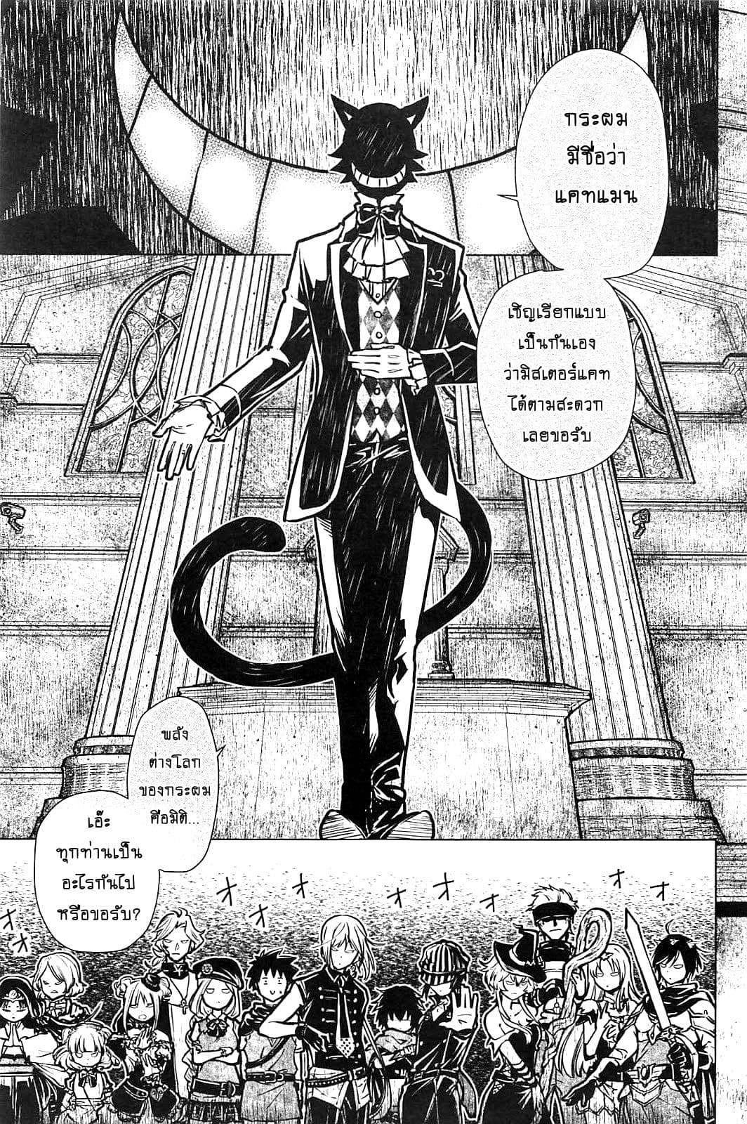 Isekai Yusha no Deathgame 1-ผู้กล้าต่างโลกที่ถูกรวบรวมตัว