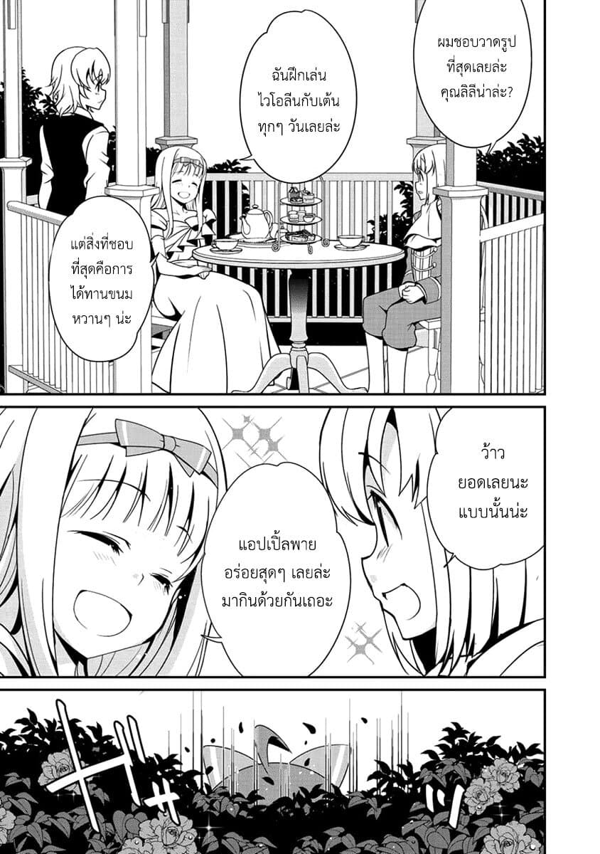 Saikyou no Kurokishi♂, Sentou Maid♀ ni Tenshoku shimashita อัศวินดำสุดแกร่ง เกิดใหม่เป็นเมดนักสู้ 7-งานดูตัว