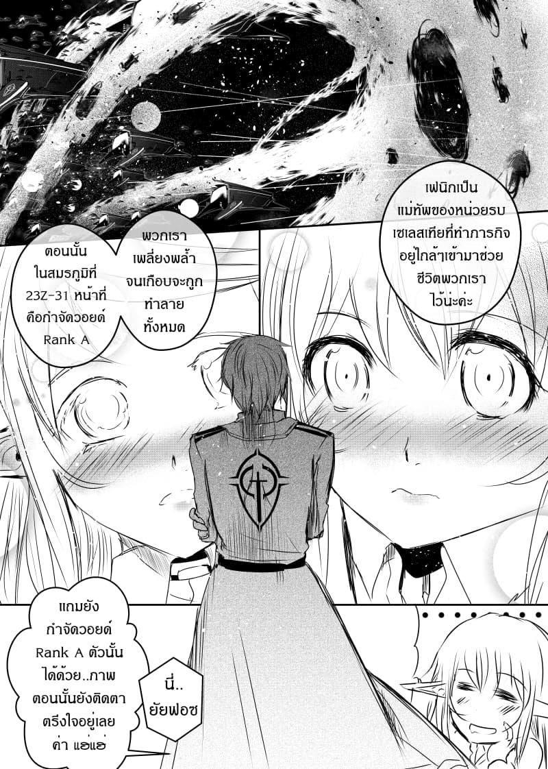 Path A waY 89-Deceiver and Misleading (1)