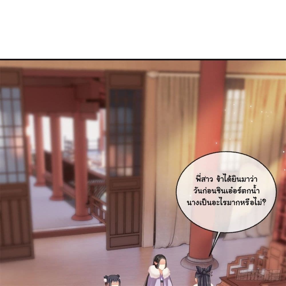 The Rebirth Daughter is not Good ย้อนอดีตชำระแค้น 2-2