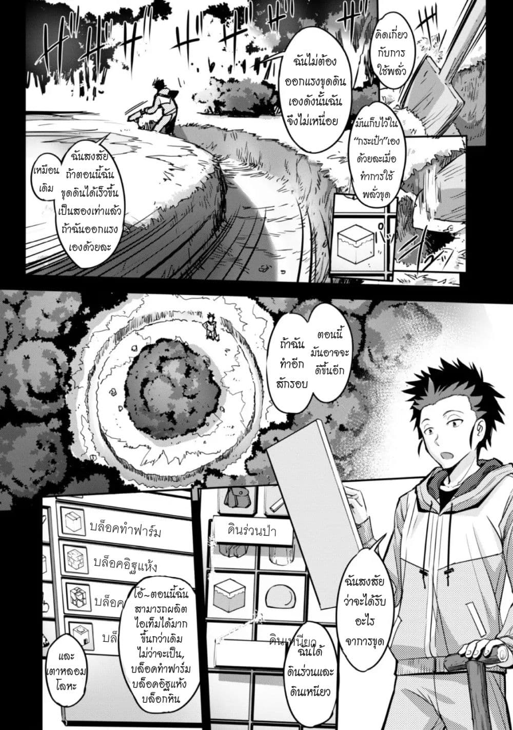 Craft Game no Nouryoku de Isekai Kouryaku!! 1-1