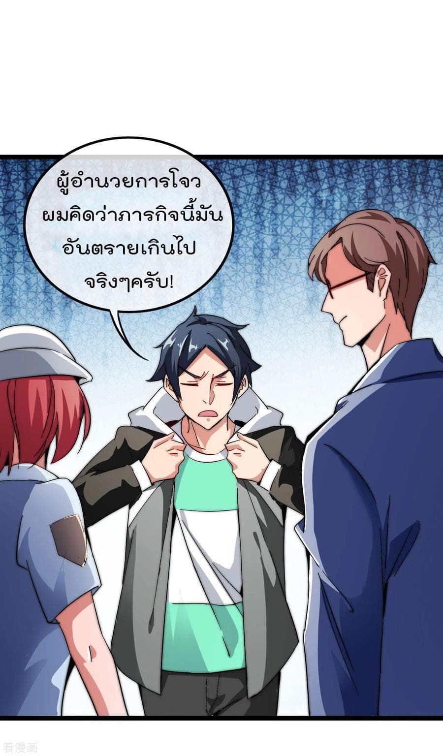I am The Richest  in The World ข้านี่แหละจะรวยที่สุดในโลก! 41.5-41.5