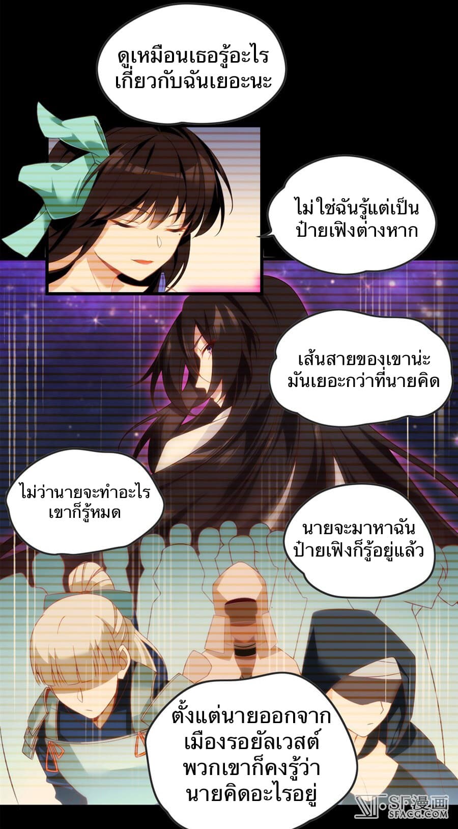 Nobleman and so what? ขุนนางแล้วไงไม่สำคัญหรอก 12-12