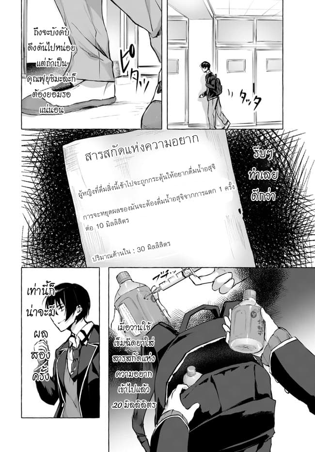 Sex and Dungeon! 3-3