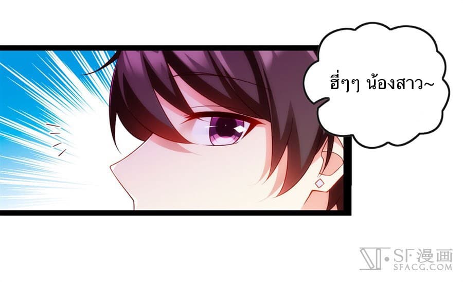 Nobleman and so what? ขุนนางแล้วไงไม่สำคัญหรอก 9-9