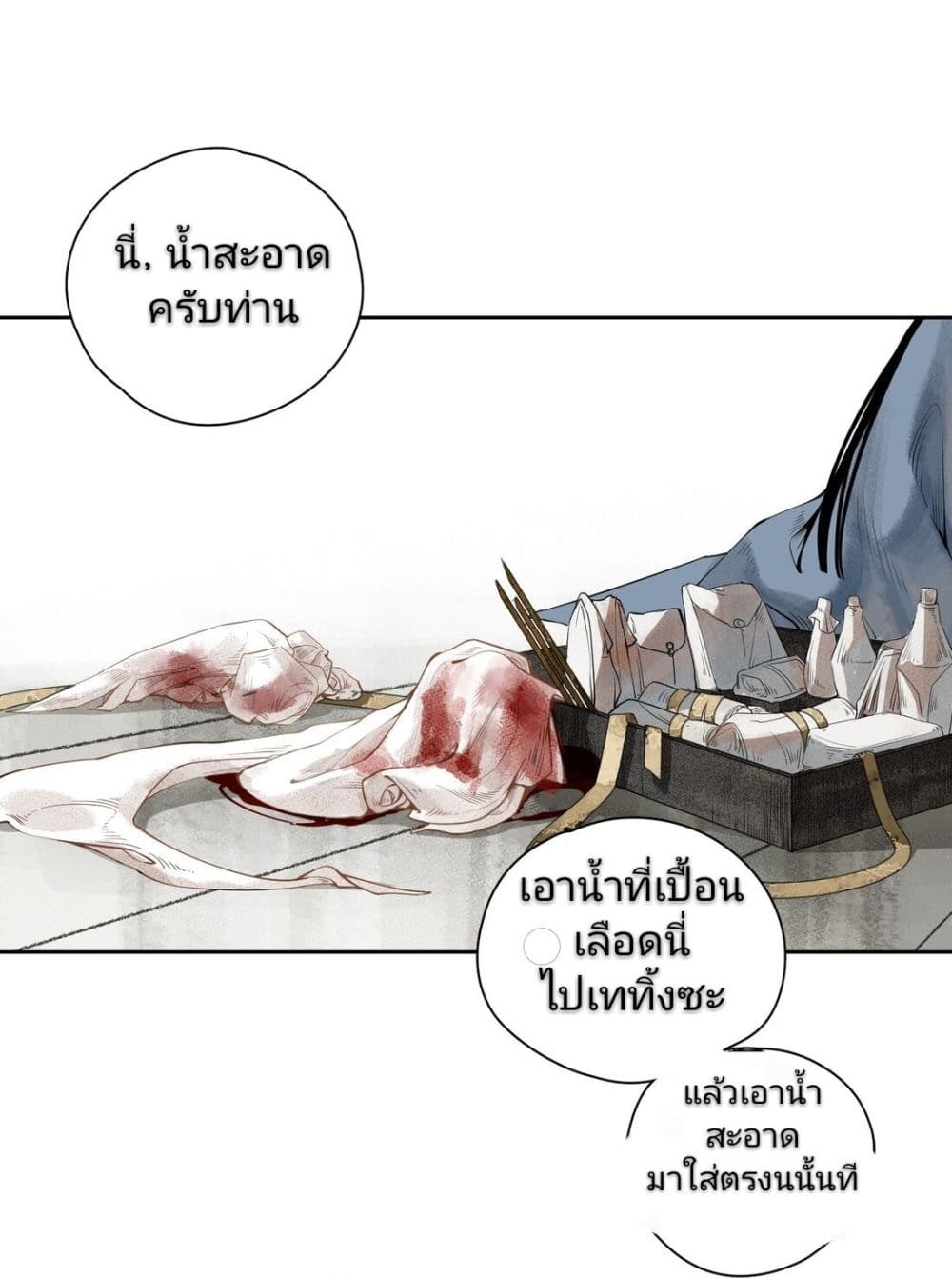 I Accidentally Saved the Jianghu's Enemy 1-1