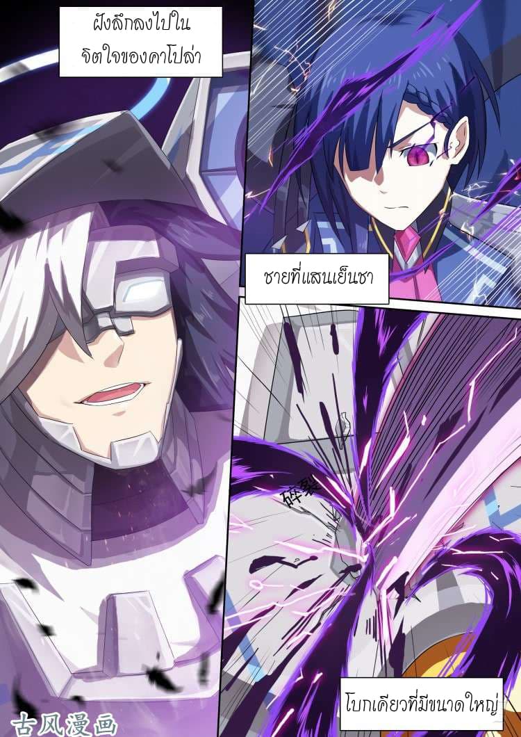 Aola Star - Parallel Universe 22-22