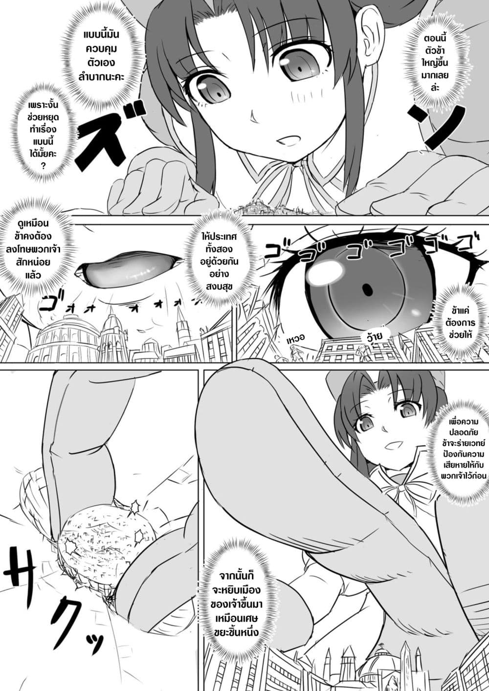 The Perfect Healer 1-One Shot