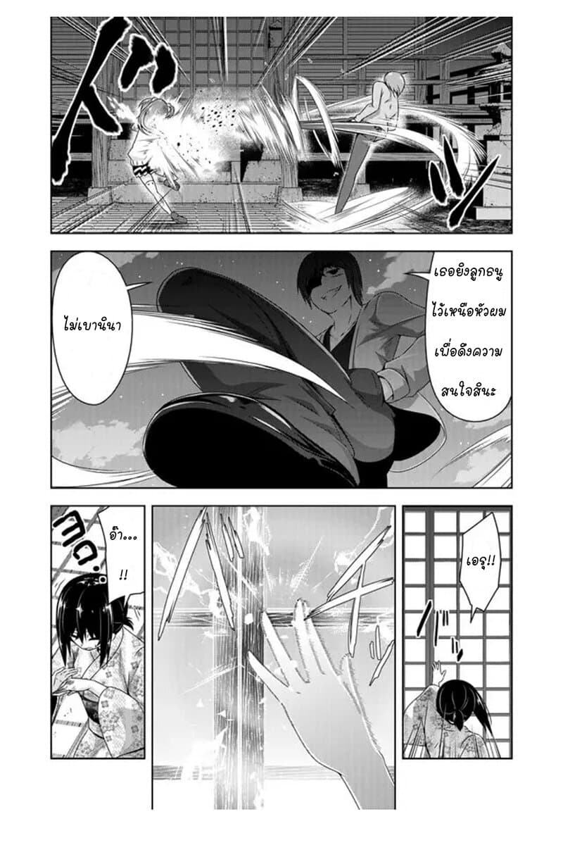 Devilchi 45-เธอต้องปลอดภัย