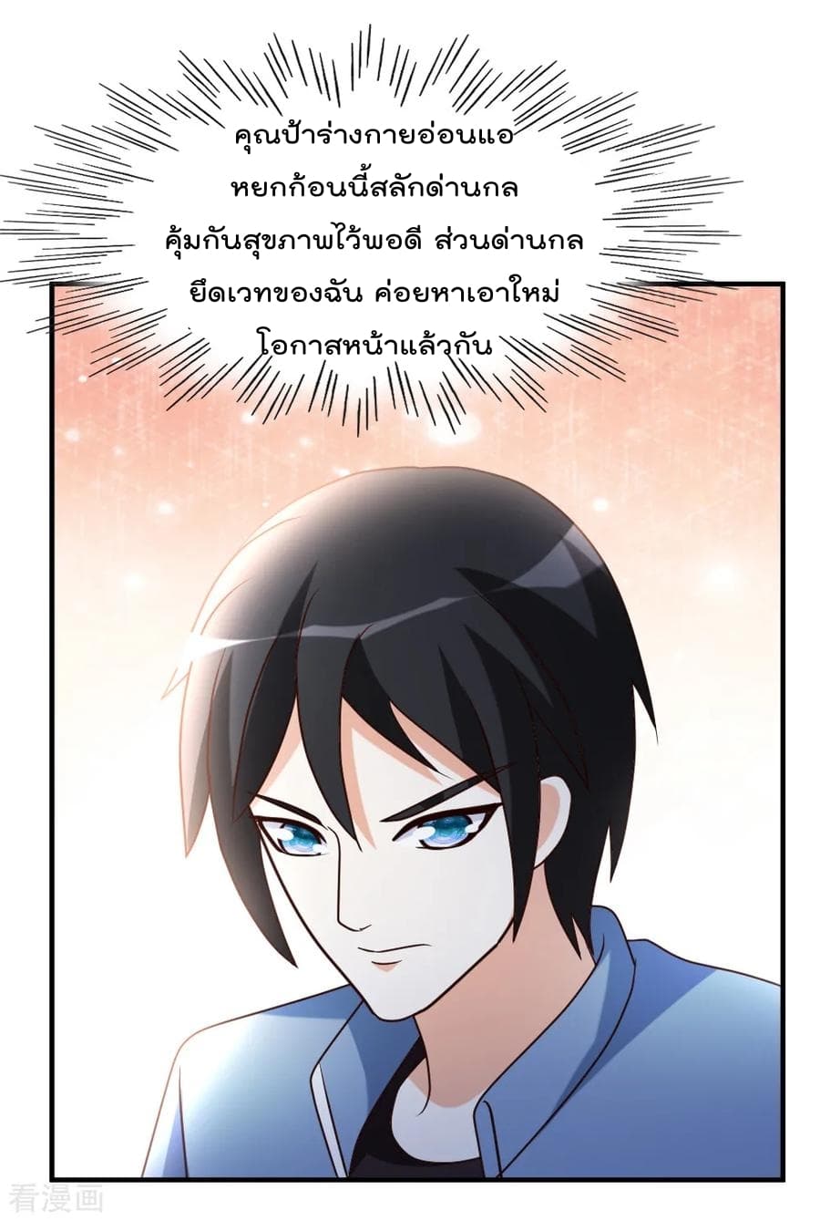 The Cultivation Back to The Earth ราชันเซียนเกรียนหวนคืนพิภพ 32-32