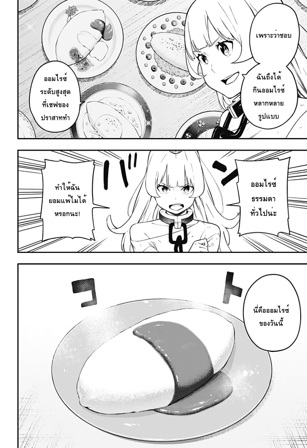 Hime-sama "Goumon" no Jikandesu ได้เวลา "ทรมาน" เจ้าหญิงแล้วค่ะ 59-59